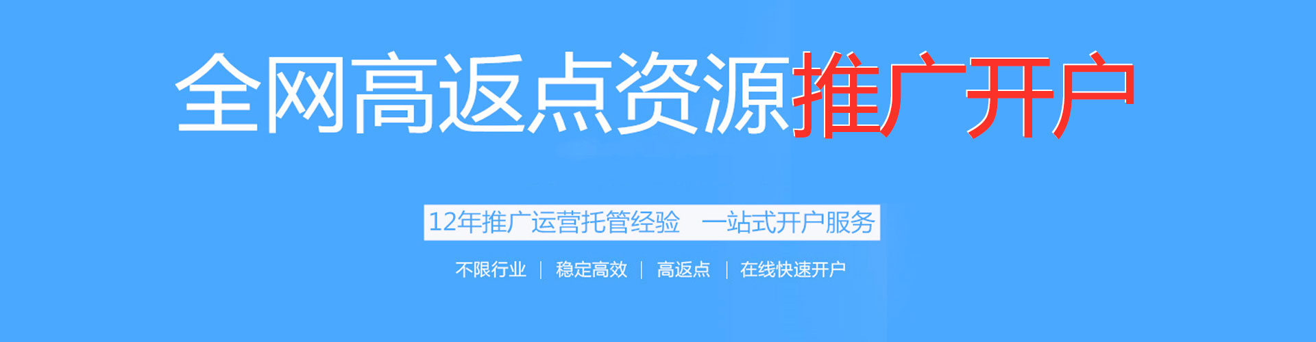 雨山信息流代理