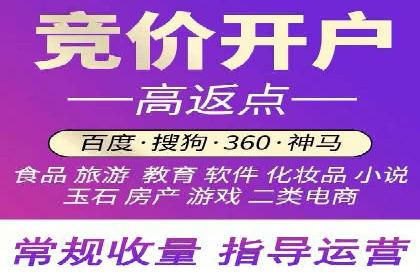信息流开户返点案例：成功赚取高额返利的秘诀